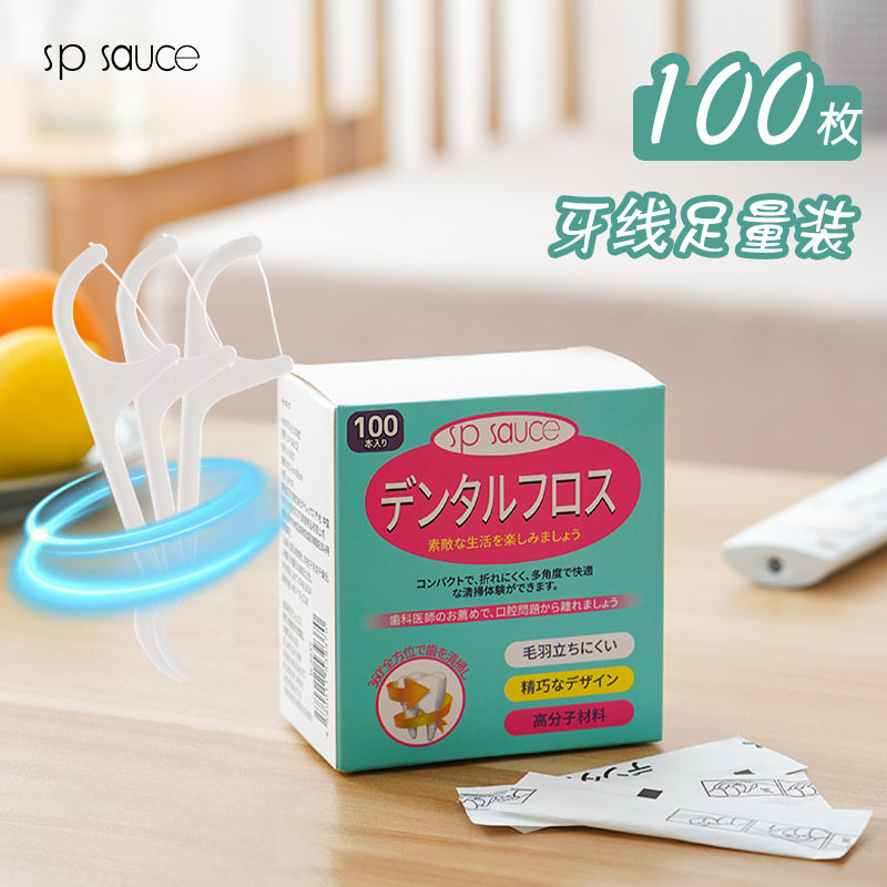 牙线超细家庭装100o支单独包装便携牙线棒家用儿童专用独立剔牙签