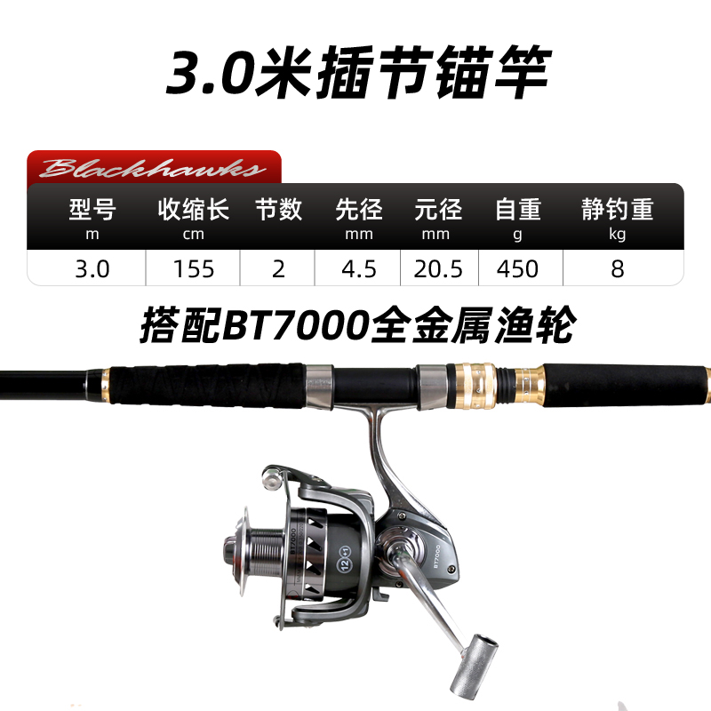 金戈锚并继插接二代金戈黑鹰 锚杆锚P竿锚鱼竿远投锚竿