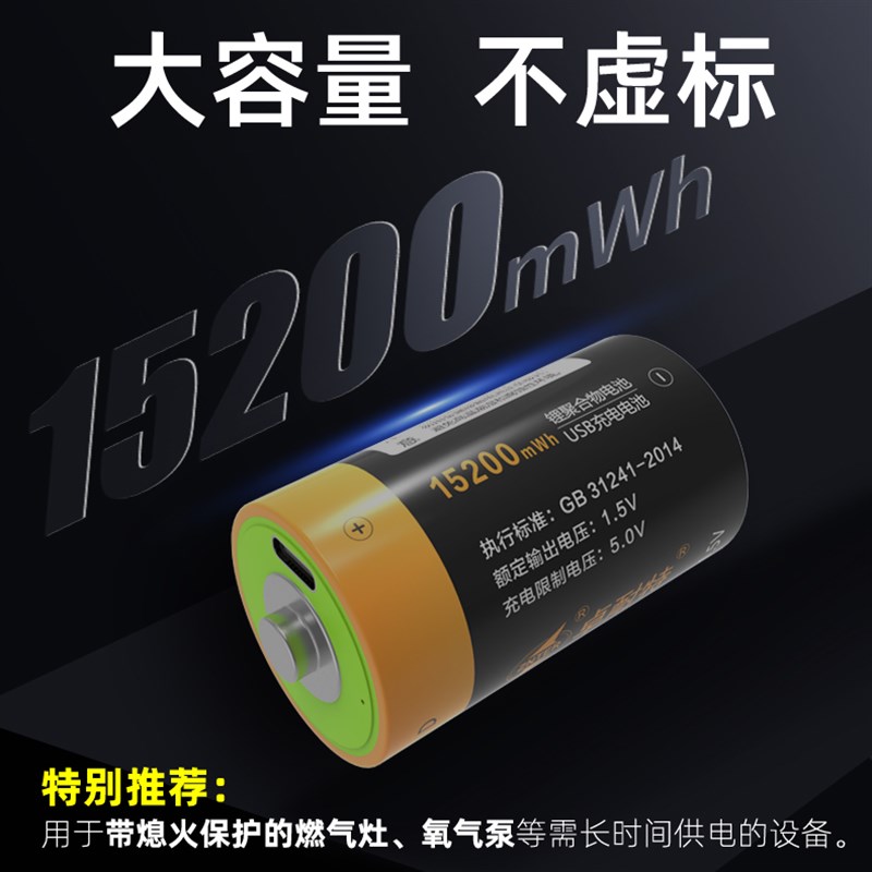 卓耐特1号电池可充电1.5v大容量了r20一号充电锂电池热水器燃气灶 户外/登山/野营/旅行用品 电池/燃料 原图主图