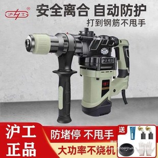 沪工多功能电锤电镐两用大功率冲击钻工业级电钻家用工具