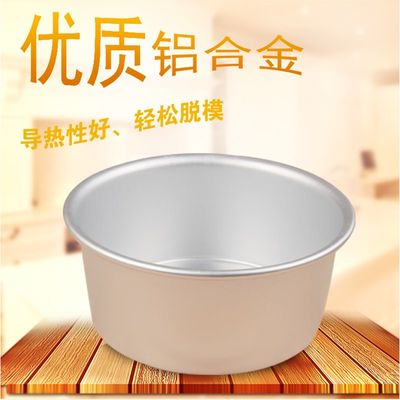 戚风蛋糕模具6寸8寸10寸烤箱家用圆形铝合金阳极固底乳酪蛋糕磨具