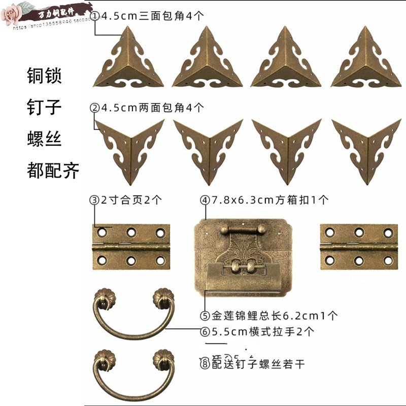 中式樟木箱子套件木箱扣包角老式小木箱全铜配件首饰盒子仿古搭扣
