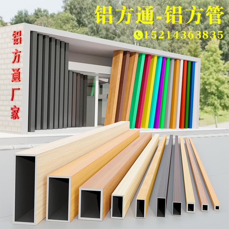 木纹铝方通铝合金方管型材格栅隔断铝方通M吊顶天花门头烤漆铝方
