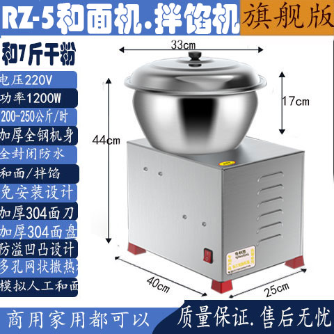 新品和面机e活面机不锈钢5/8公斤盘式拌面机包子饺子拌馅机面粉搅