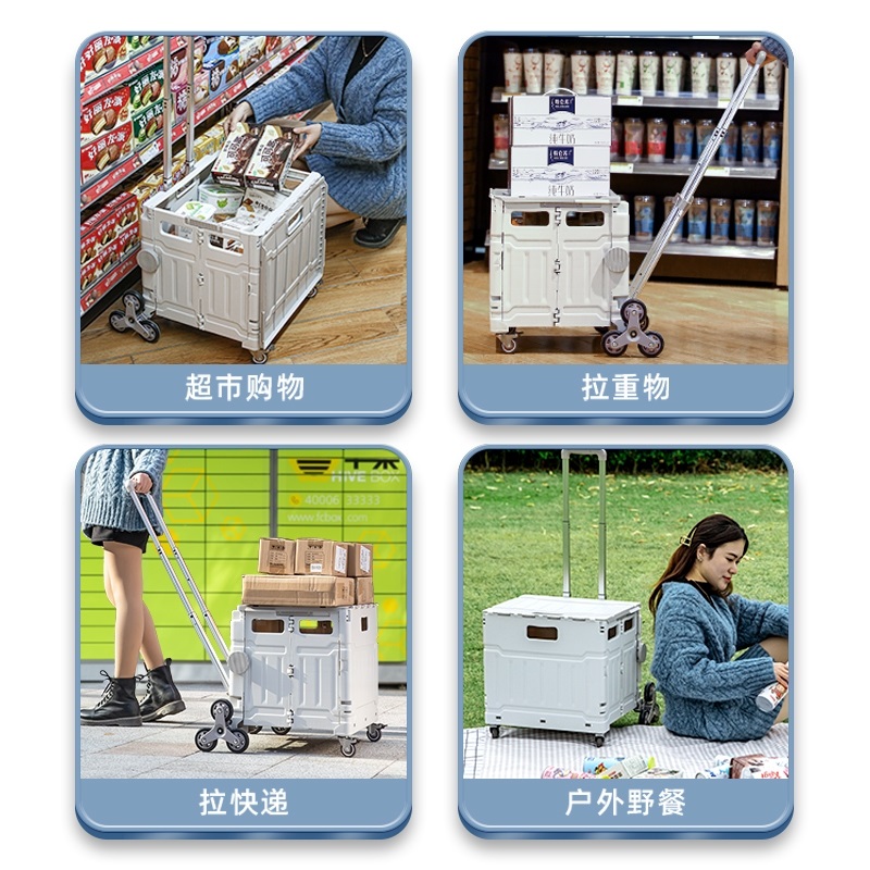 拿快递小推车行李箱爬楼梯买菜拉杆箱折叠收O纳箱装书箱子带轮学