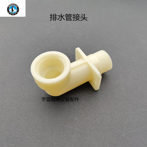 星崎HOSHIZAKI制冰机IM220维修配件排水接头排水轭面板不锈钢挂条
