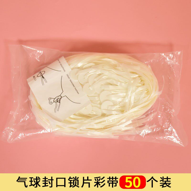 小众高货乳胶气球系绳扎带丝带彩带生日派对装饰布置创意气球轻松