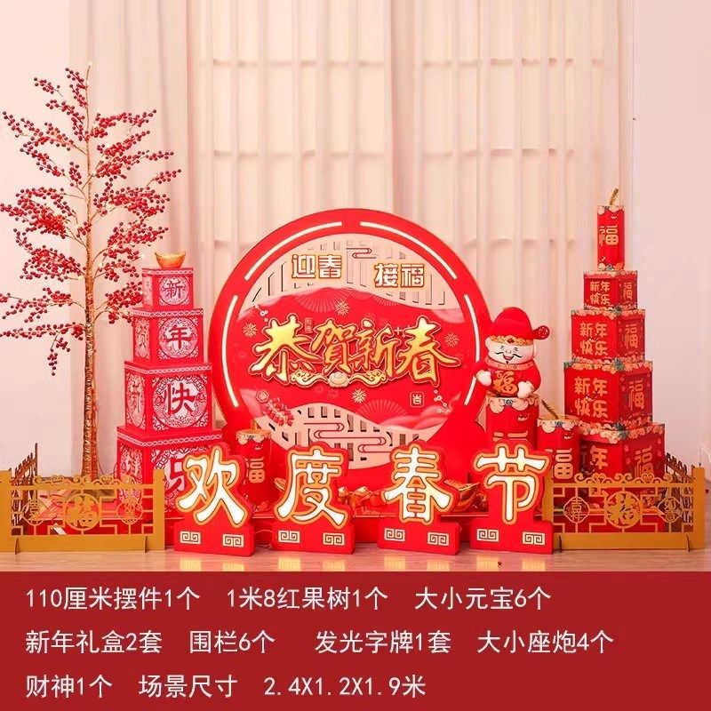 2025新年装饰品摆件元旦套装氛围蛇年装扮堆头场景布置氛围感春节,节庆用品/礼品,装扮布置套餐,淘宝优惠券,粉丝福利购,淘宝优惠卷