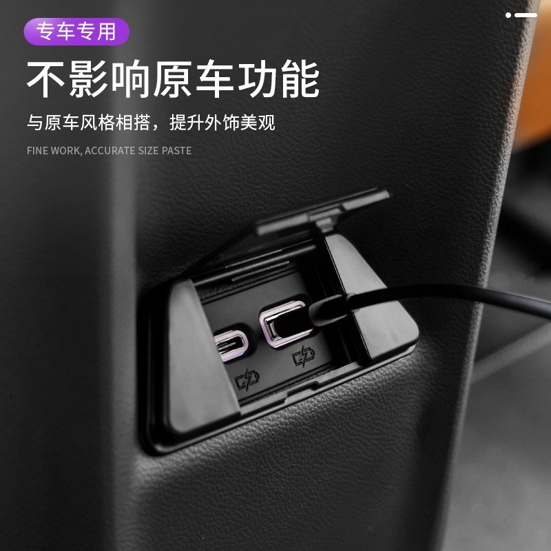 24款别克昂e科威S/plus后排USB保护盖20-23防护堵盖车内装饰专用