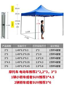 新品户外隔离帐篷 4面临时阳遮A蓬疫子防疫棚情摆摊用篷遮雨棚折