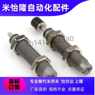 1410 2016 2025 可调节型油压式 2530 ASDT 2525 3625 缓冲器ASDC