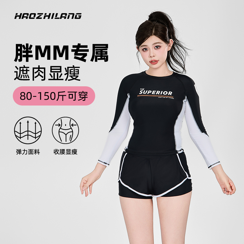 温泉泳衣女款胖妹妹遮肚子大码200斤遮肉显瘦保T守长袖黑色两件套
