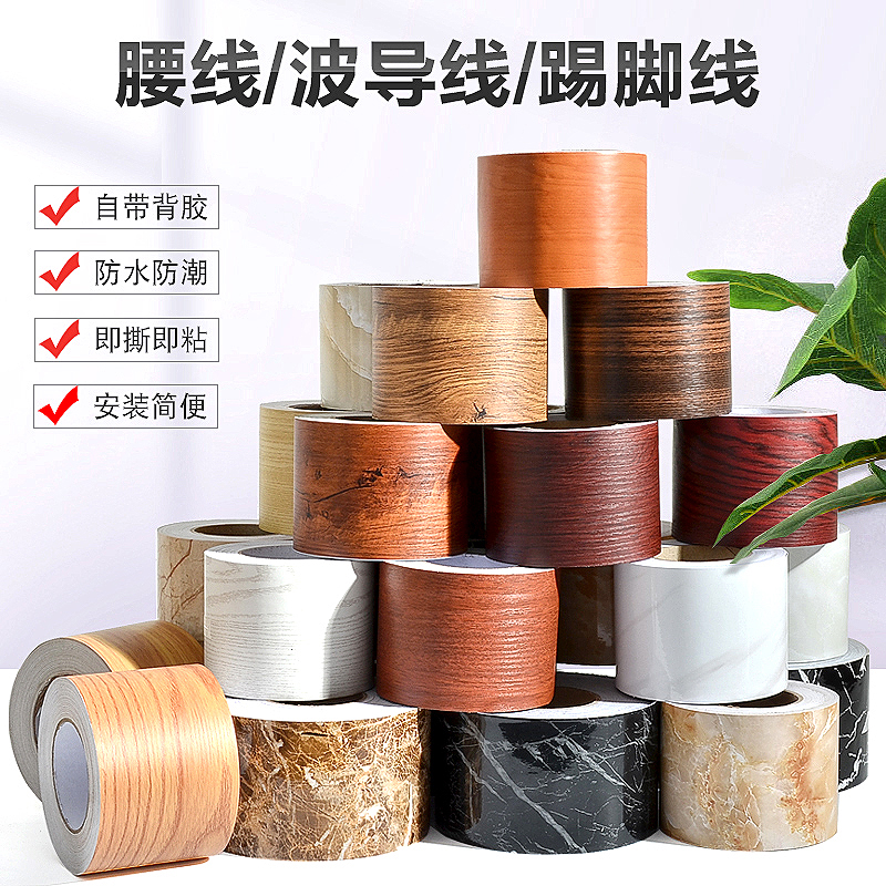 木地板木纹修补翻新贴纸补洞神器遮丑贴门框修复大理石地脚线自粘