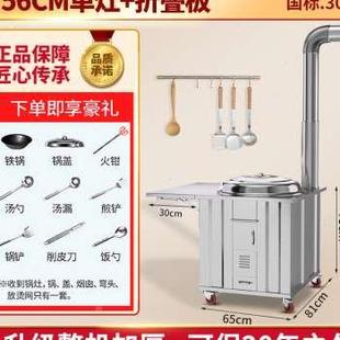 高档4不锈钢柴灶家用烧木柴0z大锅台农村火火炉户外野炊土灶台