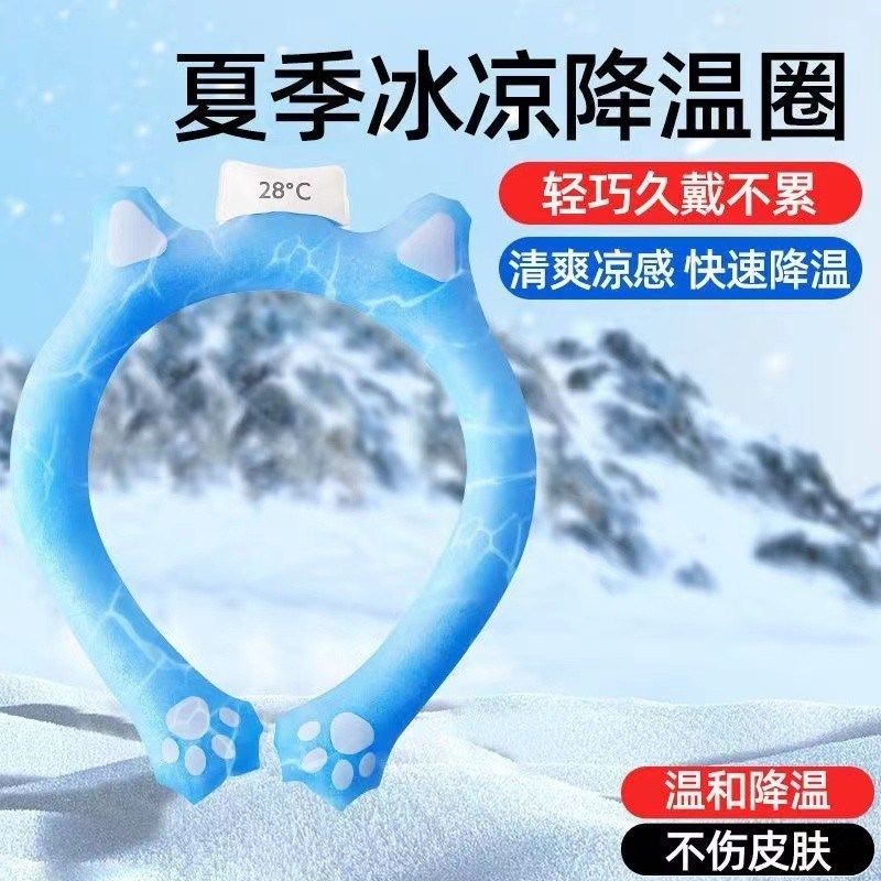 儿童降温挂脖冰凉圈脖子颈圈夏季解降暑神器凉感物理降温军训