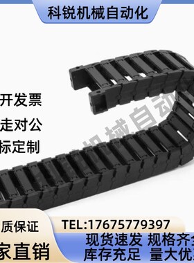 VAC31-F30-R28-N15 N20 N30 N40-N50-VDC31 VAC32 拖链 R38 R48