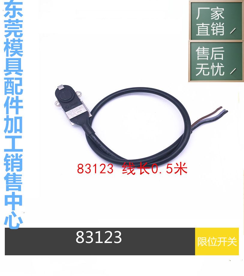 现货速发高诺斯 Cro开zet 8312301限 83123-1米微动u关行程极5