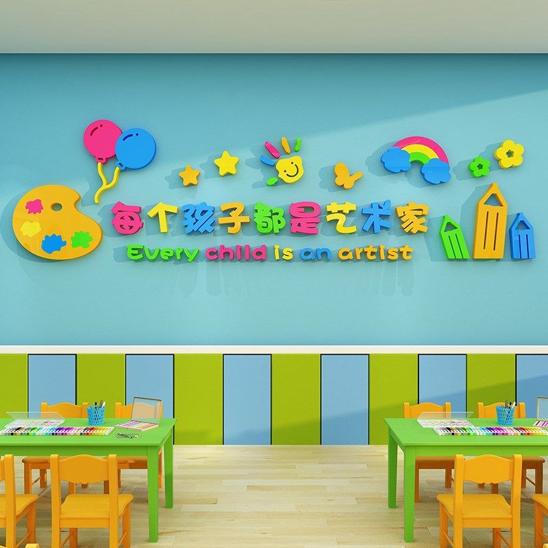 你好闪光的小孩画室布置美术音乐教室幼儿园环创墙面装饰文化墙贴,家居饰品,文化墙贴,淘宝优惠券,粉丝福利购,淘宝优惠卷