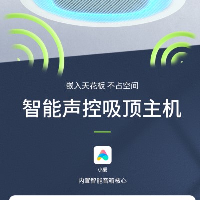 推荐小爱同学声控无线吸顶音响功放喇叭家用红外射频语音摇控全屋