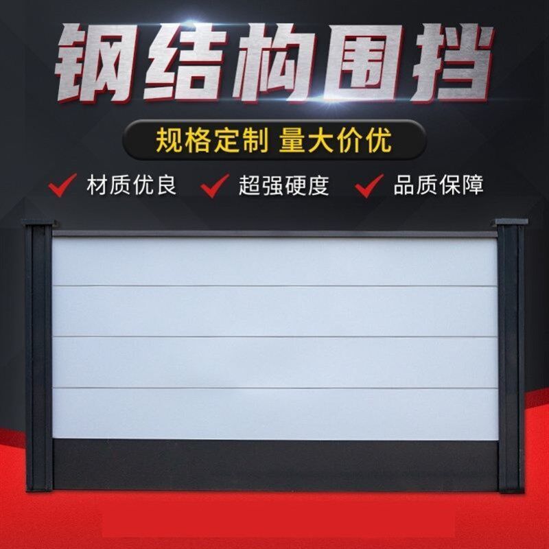 彩钢瓦围挡小草泡沫夹芯工地临时装配式铁皮围墙围蔽板施工防护栏,商业/办公家具,挡板/围挡,淘宝优惠券,粉丝福利购,淘宝优惠卷