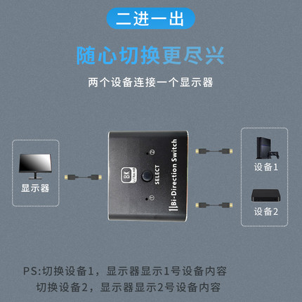 2.1版hdmi切换器2进1出8k高清wps5/xbox电脑连接4k120hz显示器电