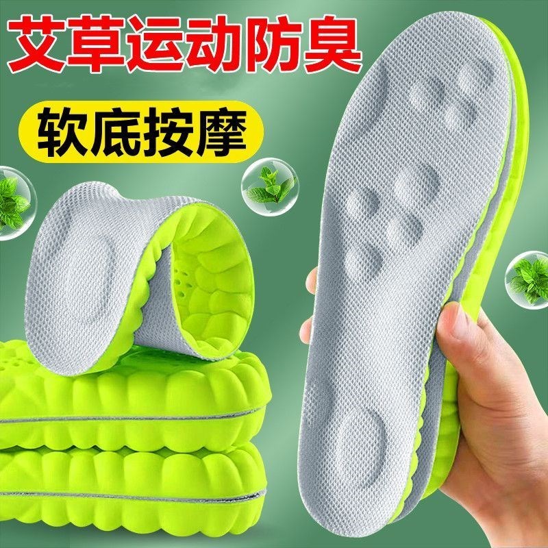 屎4d运b动鞋垫踩夏季感超软超厚弹力军训吸汗透气防臭久站新款