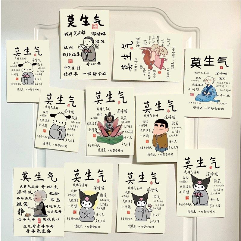 莫生气文字卡通墙贴卡片背景道具房间改造贴画小清新房间布置贴纸