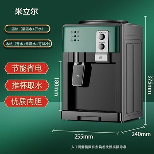 小型饮水机家用制冷热新款 台式 全自动迷你宿舍出租屋