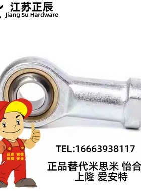 替代端关节轴承C- PHSC12 PHSC14 PHSCL12 PHSCL14 PHS16