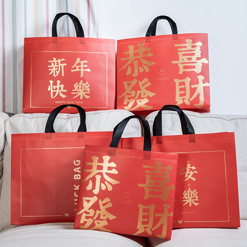 新年礼品袋2024龙年春节送礼购物礼物包装定制无纺布红色手提袋子