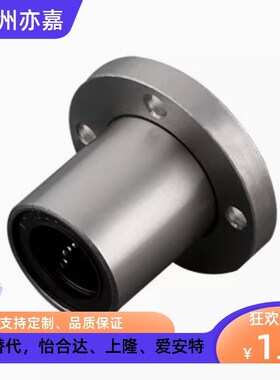 直线滚珠轴承/圆法兰LMF6 8 10 12 16 20 25 30 35 40 50L