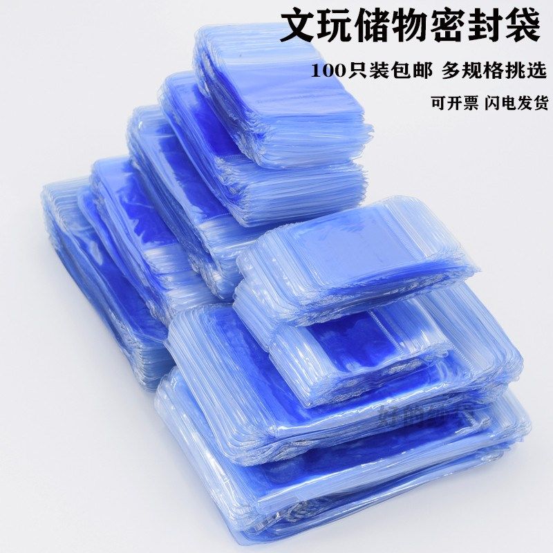 硬自封袋高透明塑封袋子收纳袋袋珠宝小密封饰品防氧化首饰古新品,包装,塑料自封袋,淘宝优惠券,粉丝福利购,淘宝优惠卷