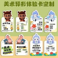 招生广告宣传单印制哪吒试听体验卡片舞蹈美术培训海报单页门挂卡