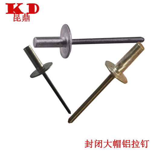 圆头封闭铝合金抽芯铆钉大帽铝封闭拉钉拉铆钉4\4.8\5mm