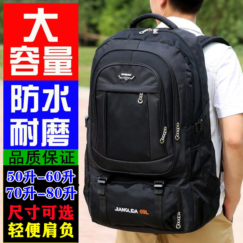 50升-80升大容量双肩包休闲防水揹包女旅行登山减负行李包旅行包
