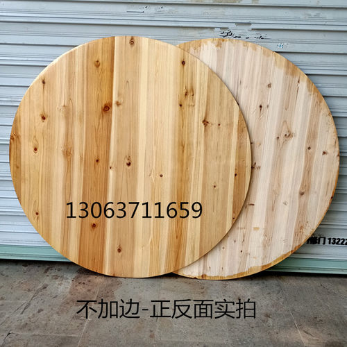 1.2米1.4米1.5米1.6米1.8米2.0米加厚实木杉木大圆桌面圆台面餐桌