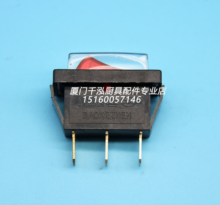捷宝开水器船型电源开关裕富宝电热锅炒锅翘板开关15A250V防水罩