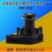 华达 叉车水泵490B-42000 适用合力杭叉台励福龙工柳工配新柴490B