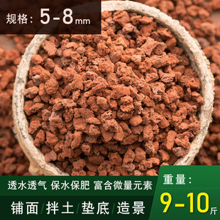 新品 透气火山岩颗粒红o底山岩火砂多肉兰用石专花营养土植料火山