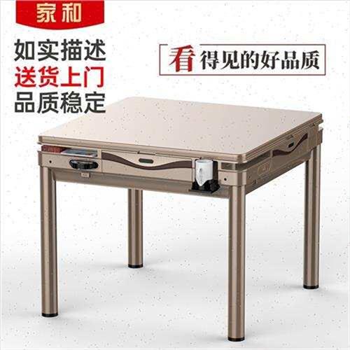麻将机全自动小型餐桌两用超薄电动静音四口麻将桌机家用新款