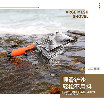 赶海筛铲套装海边沙滩耙子挖花蛤蜊挖蚬子神器新款园艺铲赶海工具