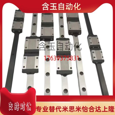 替米思米超重载直线导轨SHWTZ30-640/700/760/820/880/940/1000