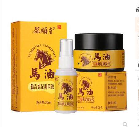 速发马油苦参h爽足康复膏狼毒爽足抑菌液脚痒痒蜕皮脚难闻脚烂皮