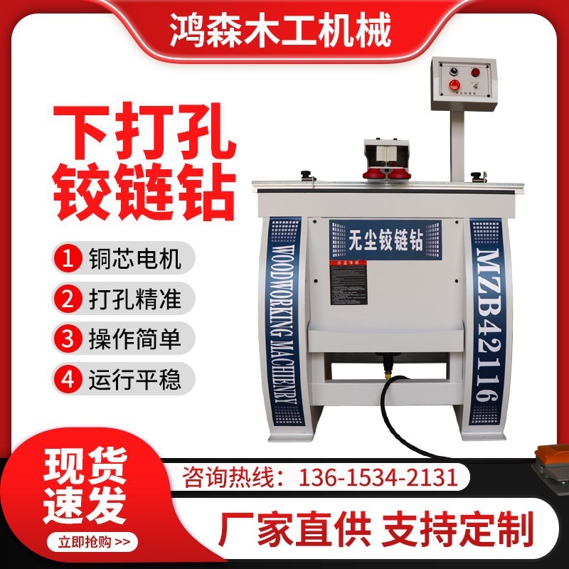 台式铰链钻 家装衣柜合页打孔机 D下打孔无尘钻孔机家具板材打眼