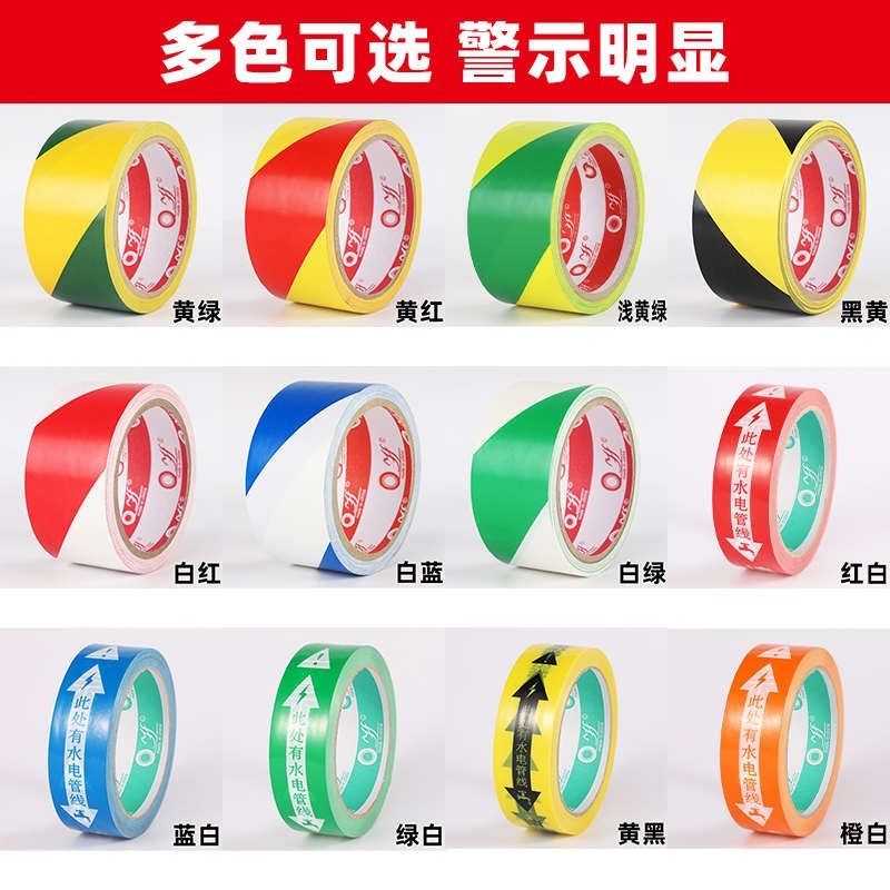 宜封装修b水电管线标识胶带管线走向警示水管电线走向标示装,办公设备/耗材/相关服务,电工胶带,淘宝优惠券,粉丝福利购,淘宝优惠卷