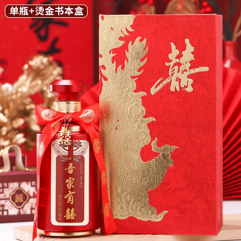 喜酒瓶结婚空酒瓶一斤装密封白婚礼喜宴空瓶酒瓶定制新款