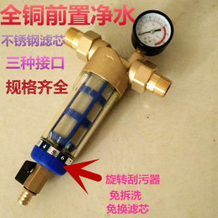 前置过滤器中央管道净水器反冲洗家用全屋自来水中央非直饮过滤器