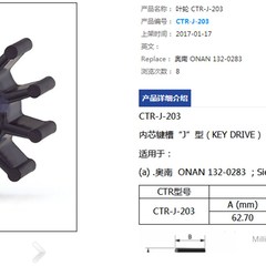 69叶轮CTR-J-2030奥南ONAN1泵3橡2-283/229826胶叶轮海水叶轮