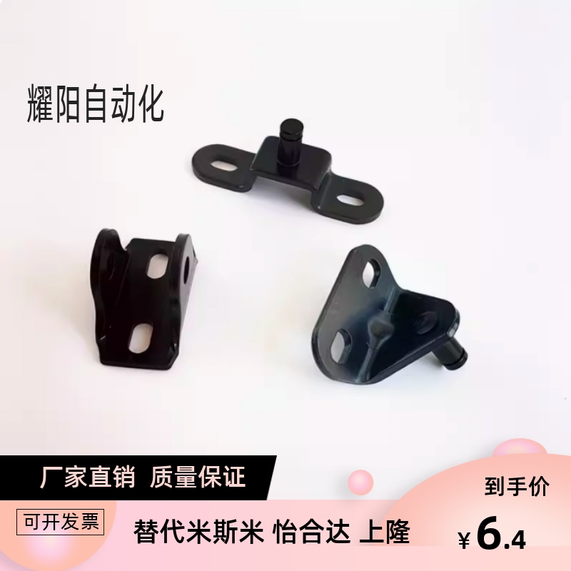 FGS-601 604 801 804 805气弹簧专用支架安装底座602 603 802 803