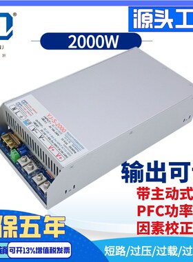 2000W可调开关电源带PFC交流22u0V转直流24V36V48V60V72V110V150V